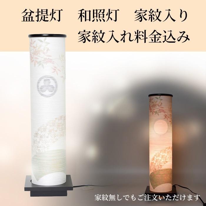 盆提灯 初盆 和照灯 扇花 家紋入 送料無料 家紋入れ料金込み_1