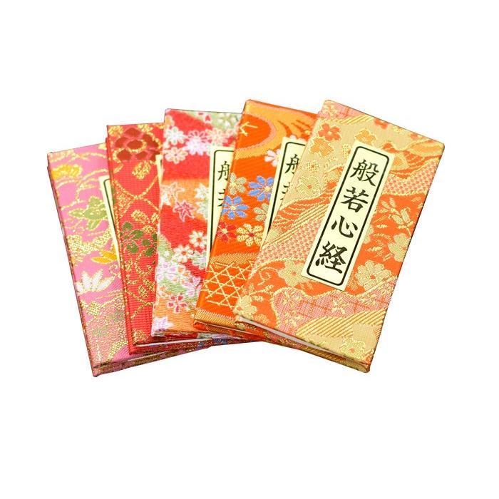 ミニ 経本 般若心経 コンパクト 暖色系 （赤、ピンク、オレンジ等