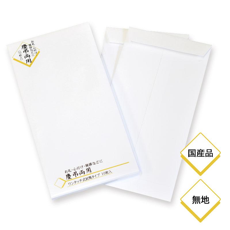 慶弔金封筒: 慶弔金 のし袋 – VUXCT
