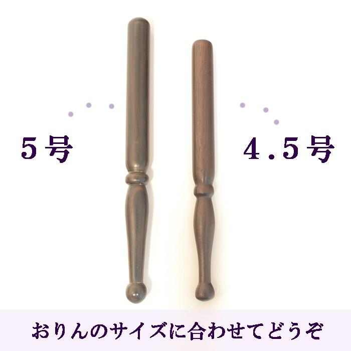 りん棒 りんぼう 黒檀 4.5号 りん おりん 仏具 仏具セット りん棒 りんぼう 黒檀 4.5号 りん おりん 仏具 仏具セット