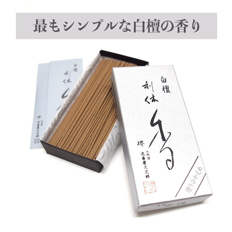 線香 ギフト お線香 贈答用 白檀 香 奥野晴明堂 白檀の香り 進物線香 お供え 喪中見舞い 新盆見舞い｜inababutudanten｜02
