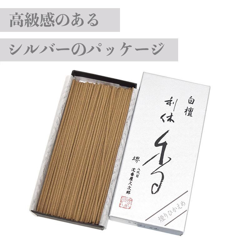 線香 ギフト お線香 贈答用 白檀 香 奥野晴明堂 白檀の香り 進物線香 お供え 喪中見舞い 新盆見舞い｜inababutudanten｜03
