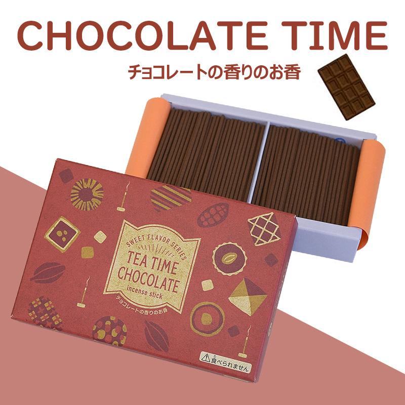 線香 ミニ寸 TEA TIME CHOCOLATE チョコの香りのお香 丸叶むらた