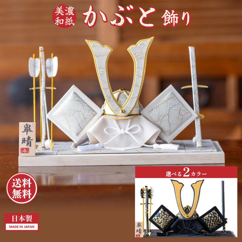 兜と日本刀の置物 子供の日やプレゼント、インテリアにも。かぶと