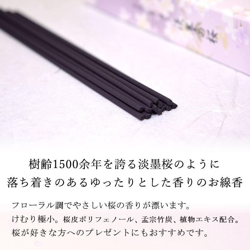 線香 お線香 ギフト 贈答用 日本香堂 淡墨の桜 桐箱6箱入り お供え 宇野千代 新盆見舞い 初盆 お盆 喪中見舞い 喪中はがき プレゼント｜inababutudanten｜04