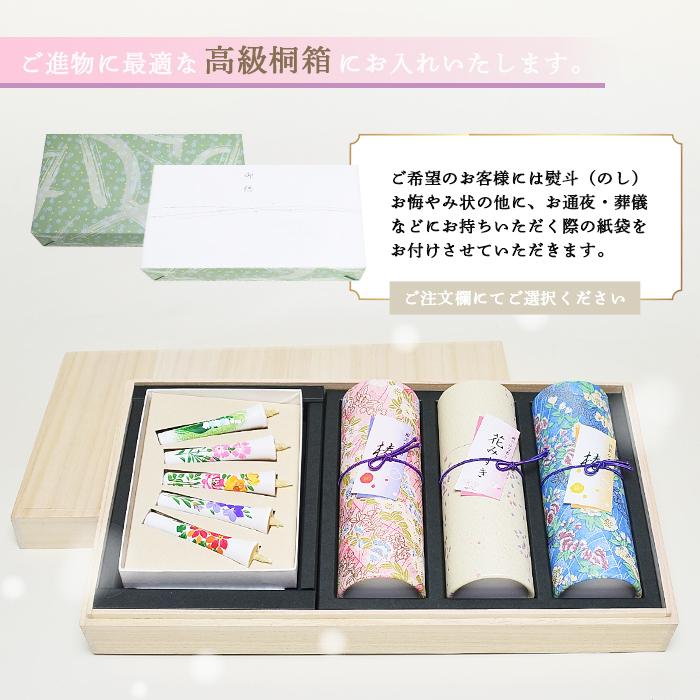 線香 ギフト 贈答用 花くらべ 花ろうそくセット 優 お供え お悔やみ 送料無料 奥野晴明堂 直送可能 葬儀 法要 Zo Senkou 61 稲葉仏壇店 Yahoo 店 通販 Yahoo ショッピング