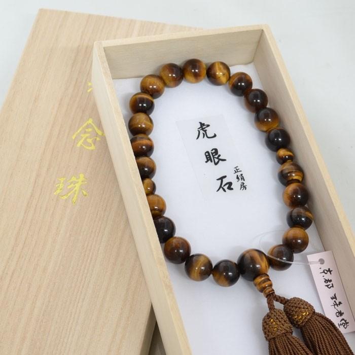 男性用 数珠 高級 虎目石 略式用 念珠 桐箱付 贈答 送料無料 : 稲葉 