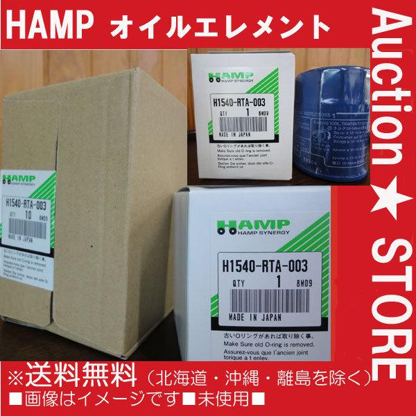 【10個】 ホンダオイルフィルター H1540-RTA-003 本田技研工業販売　送料無料｜inabashouten