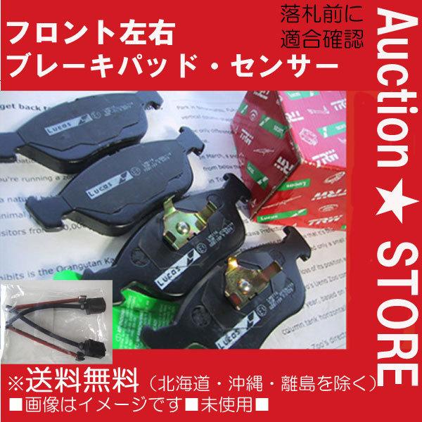 ★ポルシェ カイエン957 9PAM4801 前ブレーキパッド・前ブレーキパッドセンサー １台分