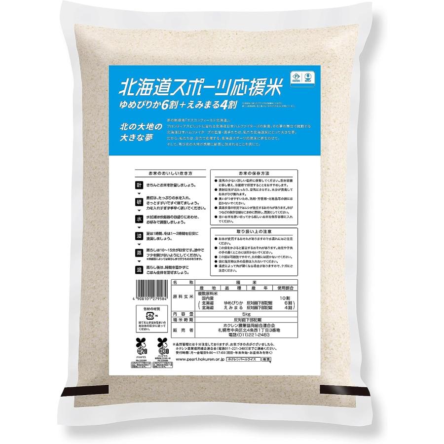 【追加送料決済用】北海道 厚岸漁業協同組合直売店エーウロコ / 冷凍もの