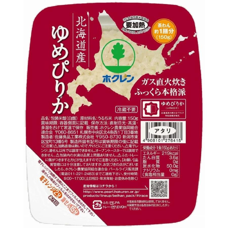 ホクレン　ゆめぴりかごはん （150g×3）×12入が2箱 ホクレン ゆめぴりかごはん （150g×3）×12 : お米の稲田・北海道おこめ