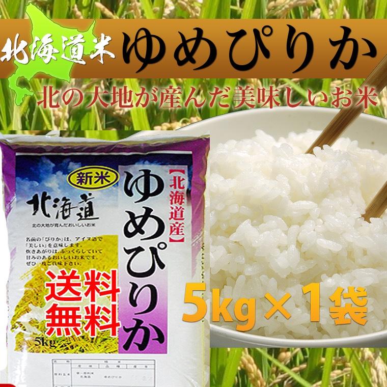 令和6年産新米ゆめぴりか15キロ白米