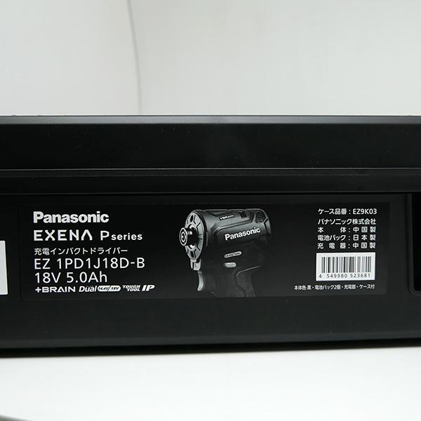 Panasonic フルセット パナソニック 充電インパクトドライバー 