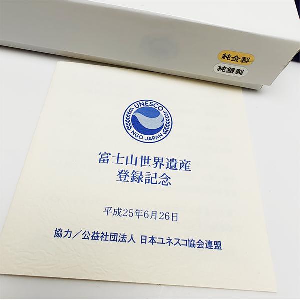 中古品 富士山世界遺産登録記念硬貨 限定200セット 中塚翠涛 純金 純銀