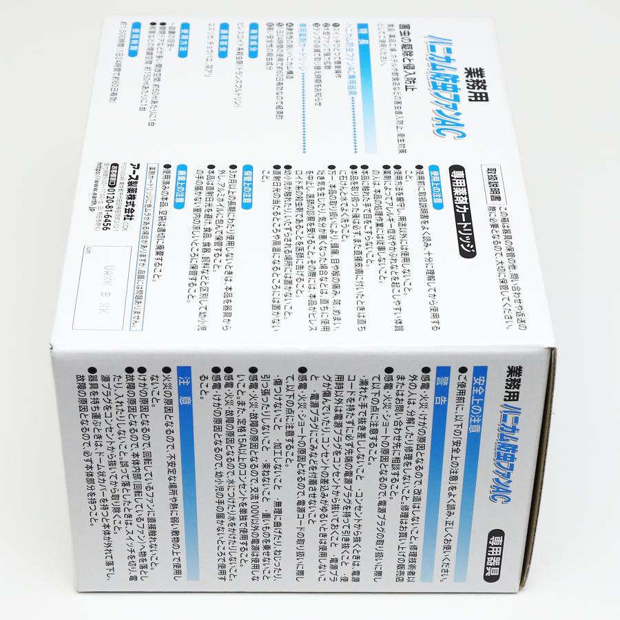 アースノーマット 未使用品 3点セット アース製薬 業務用 アースノーマット 未使用品 3点セット アース製薬 業務用