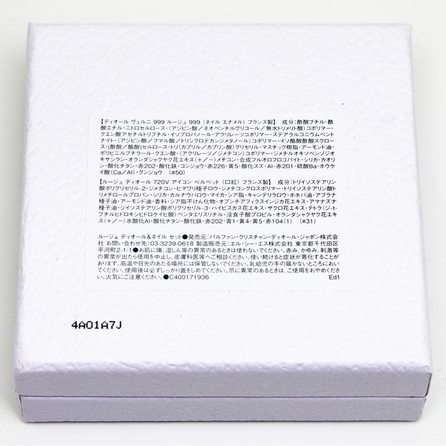 Christian Dior 新品 ディオール バースデーギフト ネイル