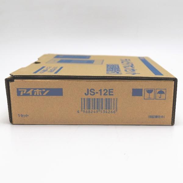 アイホン AC電源直結式 録画機能付ドアホンセット JS-12E : 稲毛 アイホン AC電源直結式 録画機能付ドアホンセット JS-12E : 稲毛