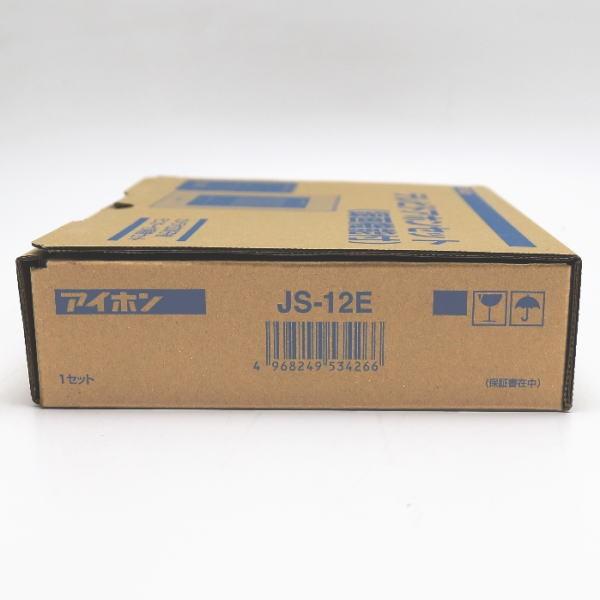 アイホン AC電源直結式 録画機能付ドアホンセット JS-12E｜inage78｜02