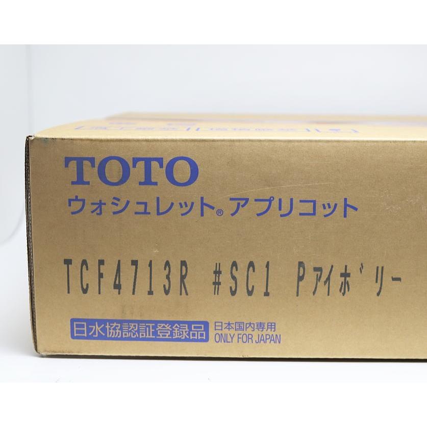 新品 TOTO ウォシュレット アプリコットF1 TCF4713R #SC1 パステル 
