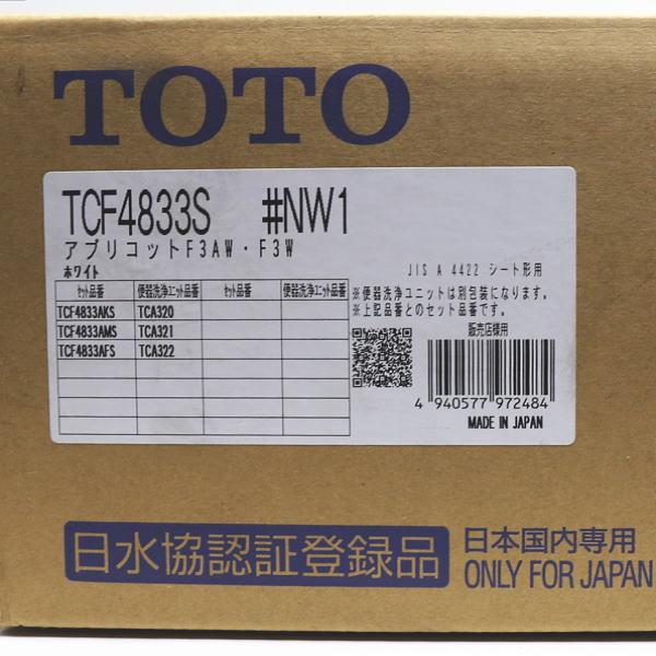 在庫あり】【新品】 TOTO ウォシュレット アプリコットF3AW TCF4833AKS