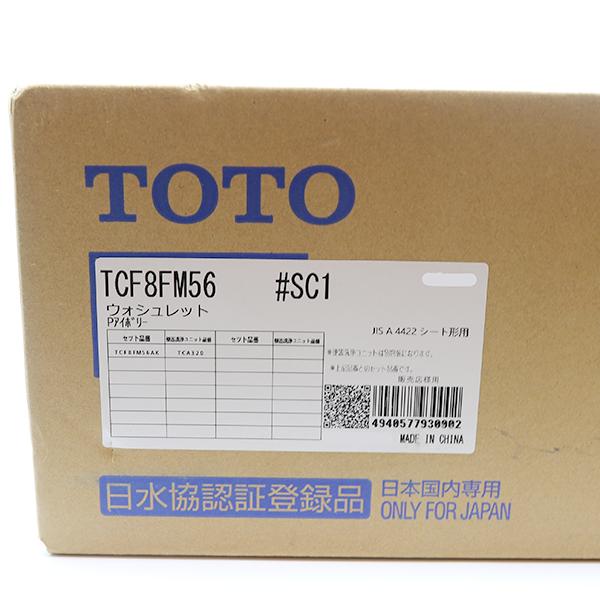 TOTO ウォシュレット パステルアイボリー TCF8FM56 #SC1 Amazon.co.jp: TOTO ウォシュレット KMシリーズ 瞬間式 温水洗浄