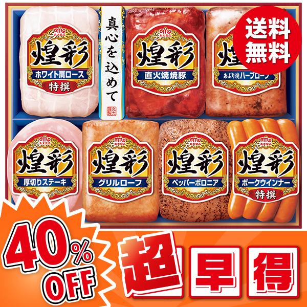 お歳暮 2025 早割 ギフト 歳暮 ハム 焼豚 丸大食品 煌彩ギフト 型番:MV-507 イナゲヤお歳暮 御歳暮 いなげや 冬ギフト 人気 高級 お取り寄せ