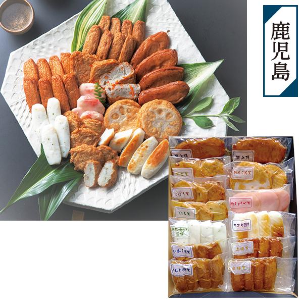高浜蒲鉾 お中元 2026 さつま揚げ 鹿児島串木野10種さつま揚げ詰合せ