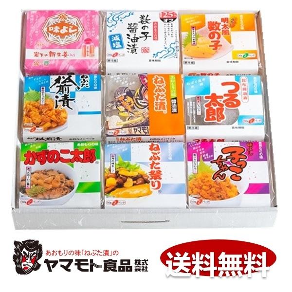 お中元 御中元 21 送料無料 ヤマモト食品 いなげやオリジナル 青い森セット 青森県 お取り寄せ