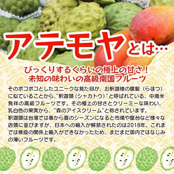 箱番号2.最高級 贈答品特大アテモヤ2352g 11054円