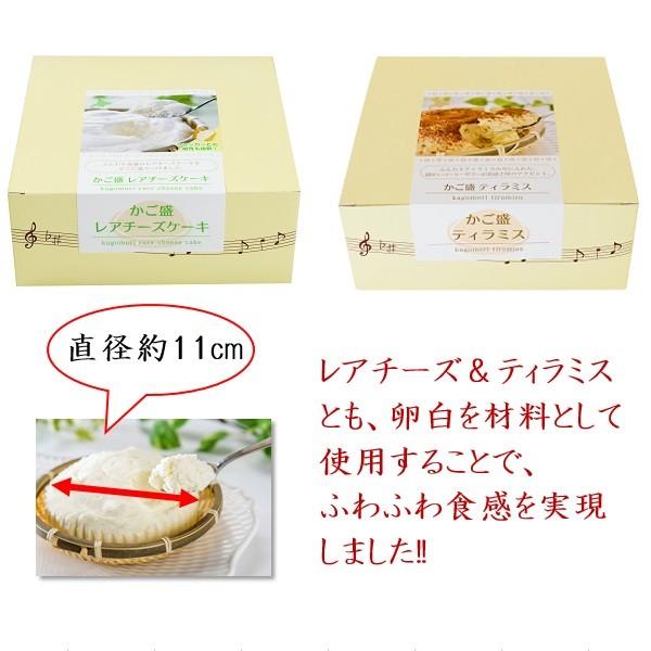 最大58 オフ お中元 御中元 22 送料無料 わらく堂 かご盛２種セット レアチーズケーキ ティラミス お取り寄せ 産地直送 北海道 スイーツ ギフト 詰め合わせ3 390円 Whitesforracialequity Org