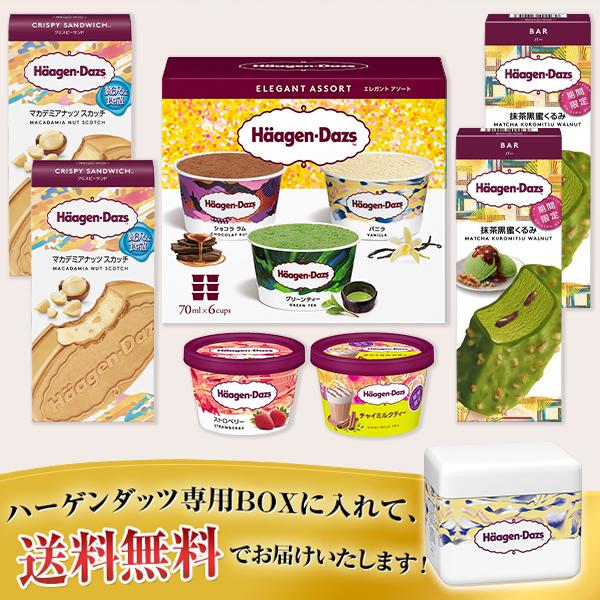 お中元 御中元 21ハーゲンダッツ夏限定セット ハーゲンダッツ専用ギフトボックス ギフト お取り寄せ 送料無料 アイスクリーム いなげやpaypayモール店 通販 Paypayモール