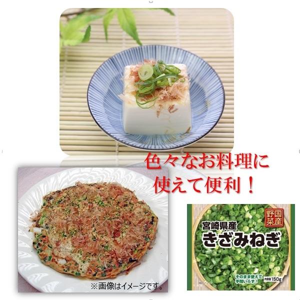 冷凍食品 業務用 フーデム 宮崎県産きざみねぎ１５０ｇ ２０袋 ケース いなげやpaypayモール店 通販 Paypayモール