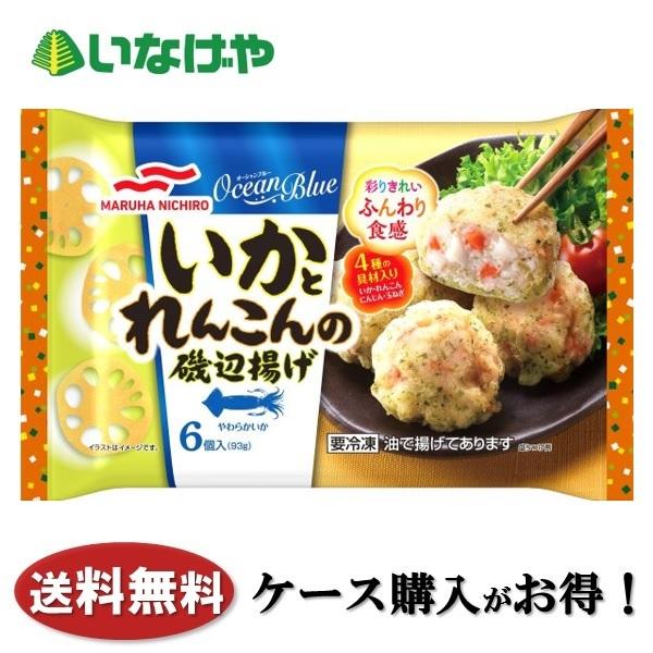 送料無料 冷凍食品 和惣菜 お弁当 おかず マルハニチロ いかとれんこんの磯辺揚げ 1袋 6個 12袋 ケース 業務用 いなげやyahoo 店 通販 Yahoo ショッピング