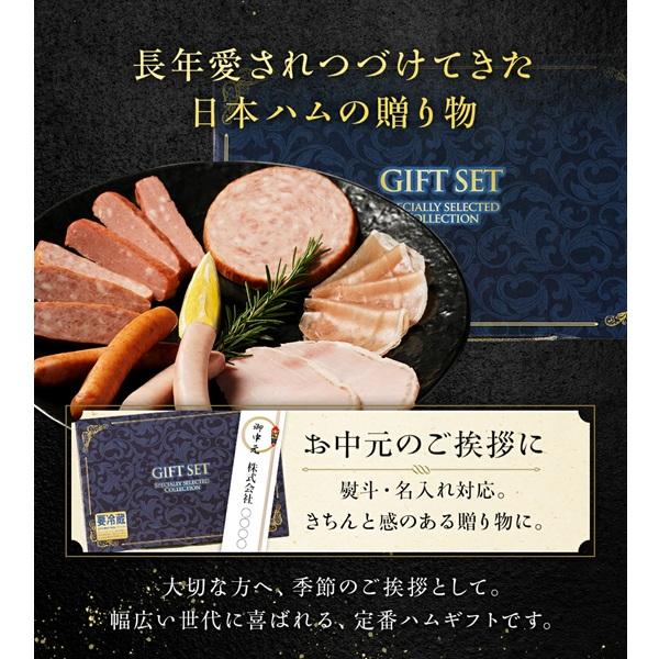 本格派 【ポイント5倍！】 お中元 2026 ハム ミートローフ ウインナー