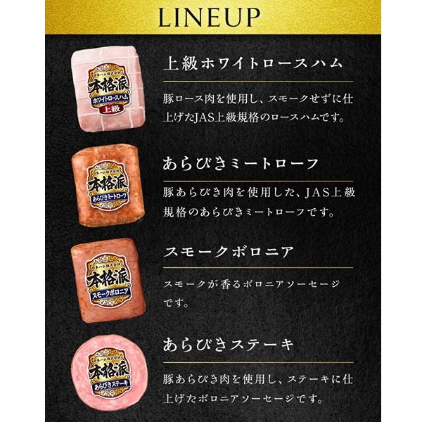 本格派 【ポイント5倍！】 お中元 2026 ハム ミートローフ ウインナー