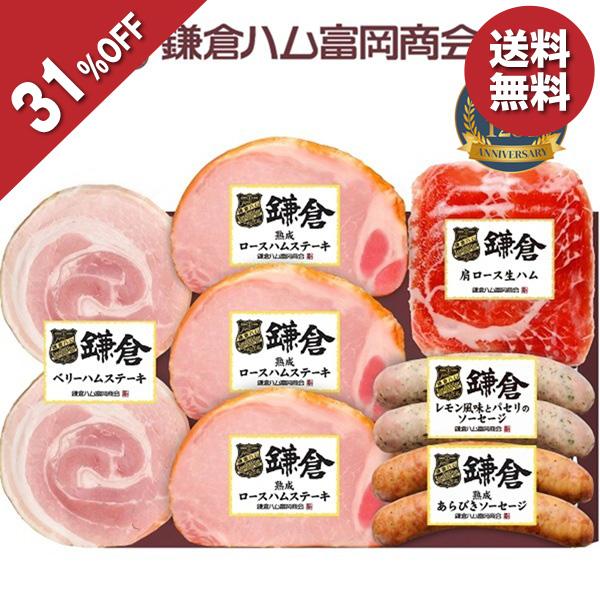 お歳暮 2025 ギフト 歳暮 ハム ソーセージ 熟成 鎌倉ハム富岡商会 鎌倉ハムギフトセット KCG-IG イナゲヤお歳暮 御歳暮 いなげや 冬ギフト 人気 高級 お取り寄せ