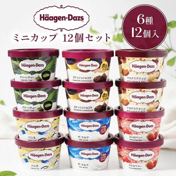 ハーゲンダッツ（Haagen-Dazs） ギフト アイス スイーツ ミニカップ12
