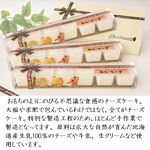 スイーツ ギフト送料無料 わらく堂 おもっちーず プレーン 3本セット お取り寄せ 産地直送 北海道 いなげやpaypayモール店 通販 Paypayモール