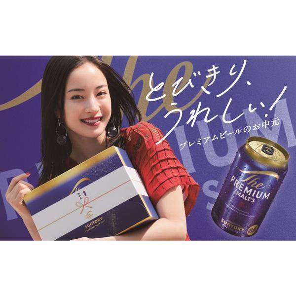 ザ・プレミアムモルツ お中元 2026 ビール プレミアムモルツ