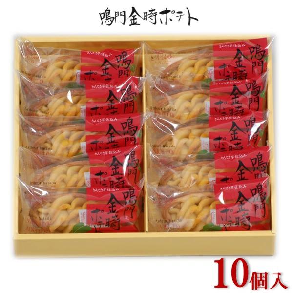 お歳暮 2025 ギフト 歳暮 お菓子 さつまいも 鳴門金時ポテト10個入り イナゲヤお歳暮 御歳暮 いなげや 冬ギフト 人気 高級 お取り寄せ |  | 01