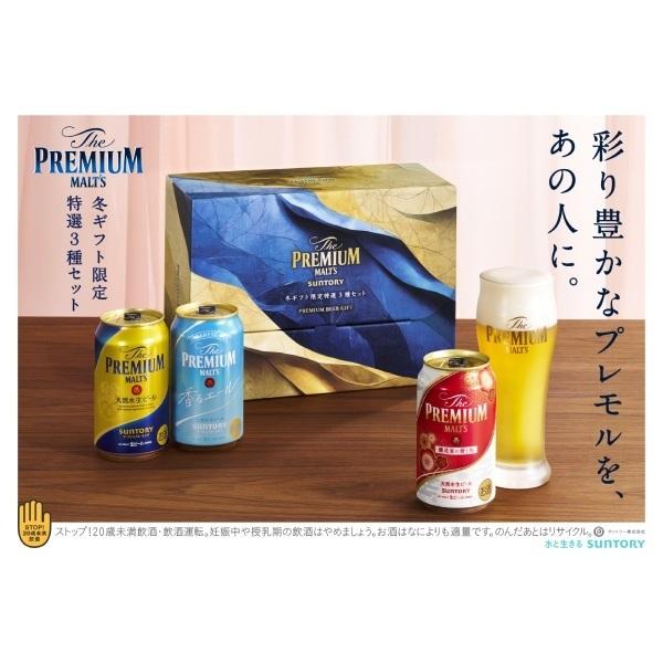 お歳暮 御歳暮 2024 ギフト 歳暮 ビール サントリー ザ・プレミアム  