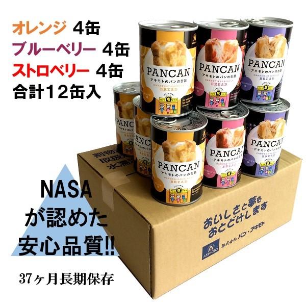 送料無料 12缶 Pancanアキモトのパンの缶詰 おいしい備蓄食12缶セット のし可能 ギフト プレゼント 非常食 防災 保存 いなげやpaypayモール店 通販 Paypayモール