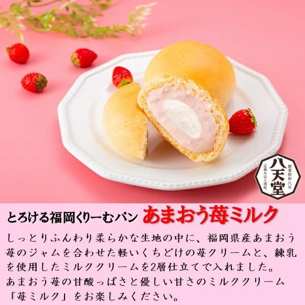 ギフト スイーツ 八天堂 C119 八天堂ふるさとくりーむパン4種8個詰合せ