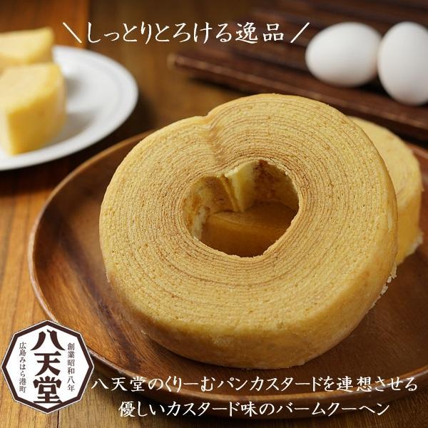 八天堂 お中元 2026 クリームパン パン スイーツ バームクーヘン定番