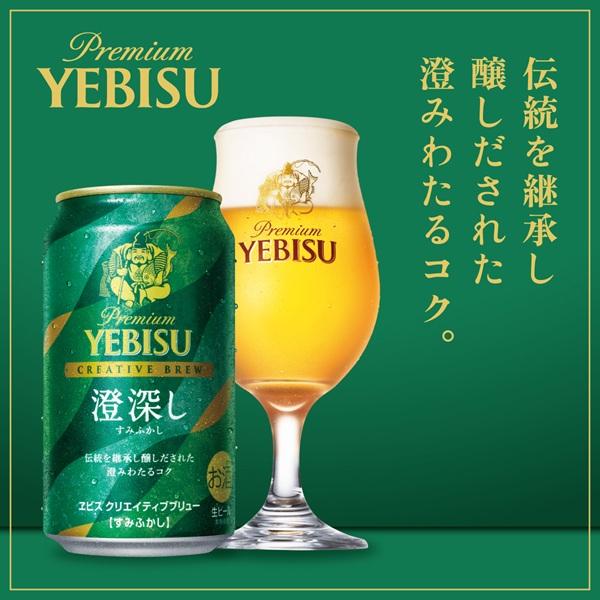 【ポイント10倍！】お中元 2026 サッポロビール ヱビス ＜EC限定＞ YDV3DEC ギフト いなげや イナゲヤお中元 御中元 夏ギフト 人気 高級 お取り寄せ | ヱビスビール | 05