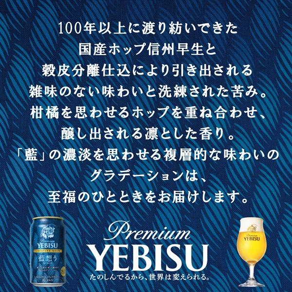 【ポイント10倍！】お中元 2026 サッポロビール ヱビス ＜EC限定＞ YDV3DEC ギフト いなげや イナゲヤお中元 御中元 夏ギフト 人気 高級 お取り寄せ | ヱビスビール | 07