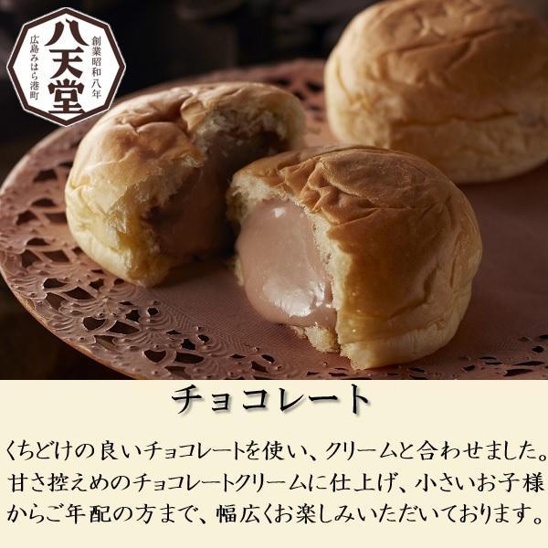 八天堂 ギフト スイーツ クリームパン プレミアムフローズンくりーむ