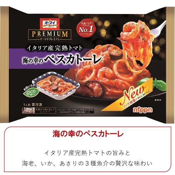 オーマイパスタ big_napolitan.jpg