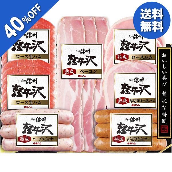 お歳暮 2025 ギフト 歳暮 ハム ウインナー 信州ハム 軽井沢詰合せギフト SI-457 イナゲヤお歳暮 御歳暮 いなげや 冬ギフト 人気 高級 お取り寄せ