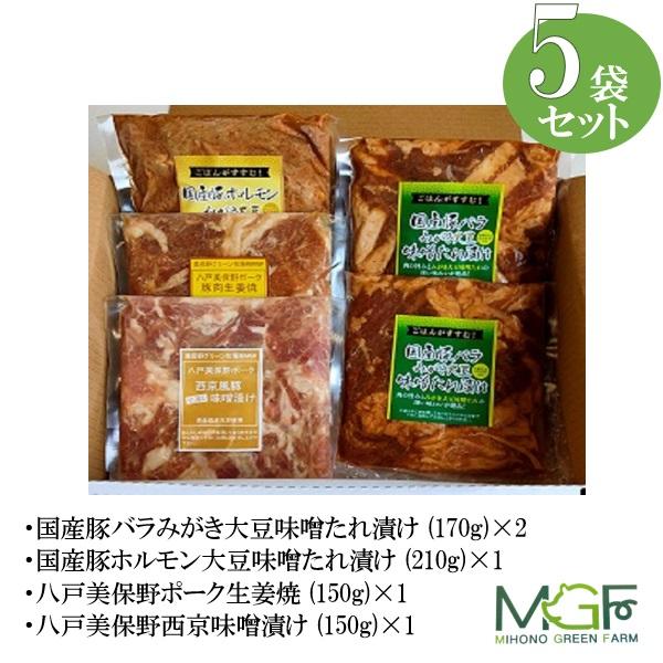 お中元 2026 お肉 焼肉 美保野グリーン牧場 焼肉バラエティーセット